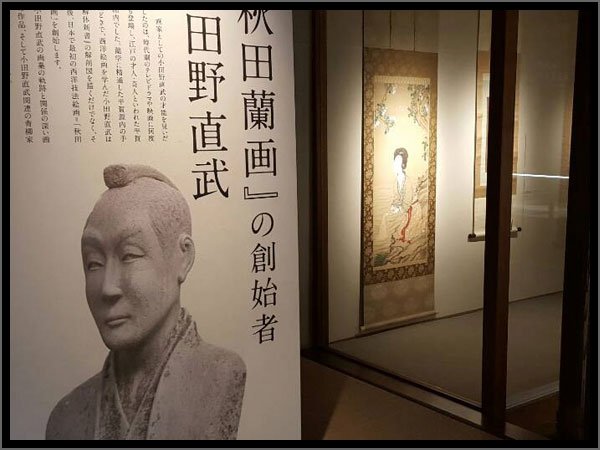 🏯 가쿠노다테 역사 마을 아오야기 가(가쿠노다테 레키시무라 아오야기케) 이미지 5